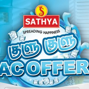 Tamil Business news magazine sathya offer